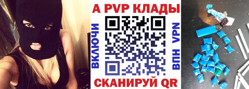 Alfa_PVP кристаллы  Купить закладки  Черняховск 