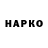 ГАШ гарик Akily Khabibullova
