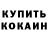 МЕТАДОН кристалл Nikolai Klemmer