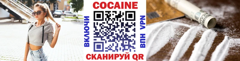 COCAIN Перу  Купить где  Черняховск 