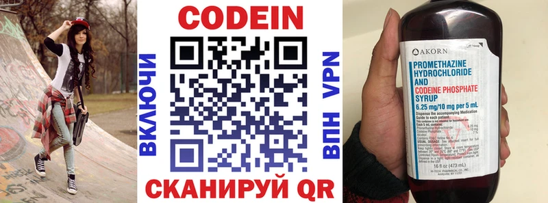 Кодеин напиток Lean (лин)  Купить закладки  Черняховск 