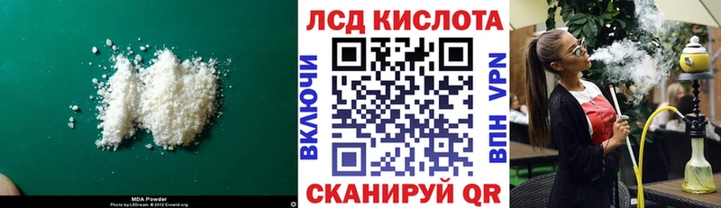 LSD-25 экстази кислота  Купить  Черняховск 