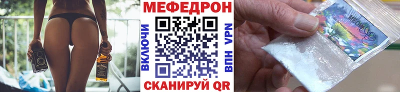 МЯУ-МЯУ VHQ  Купить  Черняховск 