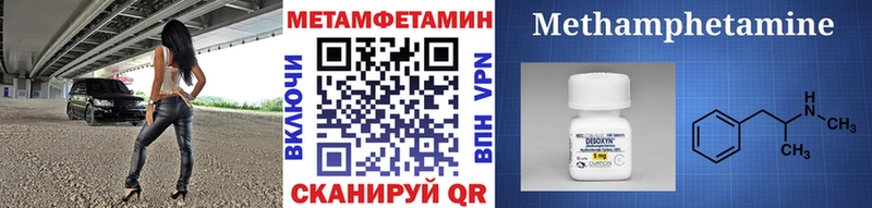 Купить закладки  Черняховск  МЕТАМФЕТАМИН кристалл 